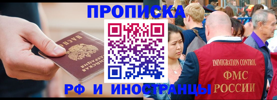 временная регистрация купить в Бугуруслане