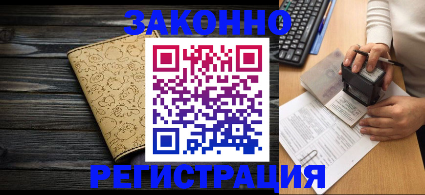 где прописаться в Бугуруслане